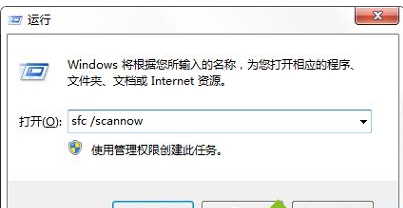 [系统教程]Win7旗舰版电脑点击关机后显示蓝屏怎么处理？