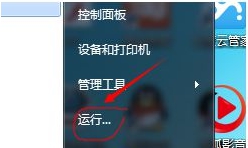 [系统教程]Win7旗舰版电脑点击关机后显示蓝屏怎么处理？