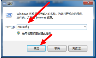 [系统教程]Win7旗舰版怎么删除开机启动项？