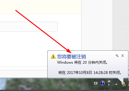 [系统教程]Win7旗舰版系统如何设置定时关机？