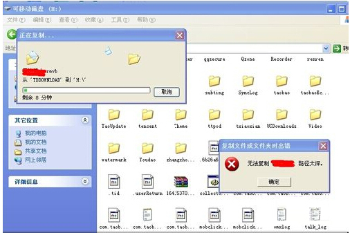 [系统教程]Win7旗舰版文件无法复制路径太深如何解决？