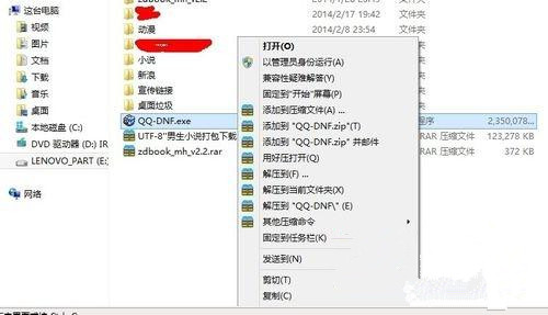 [系统教程]Win7系统解压压缩包出现“请求的操作需要提升”怎么办？