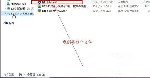 [系统教程]Win7系统解压压缩包出现“请求的操作需要提升”怎么办？