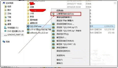 [系统教程]Win7系统解压压缩包出现“请求的操作需要提升”怎么办？