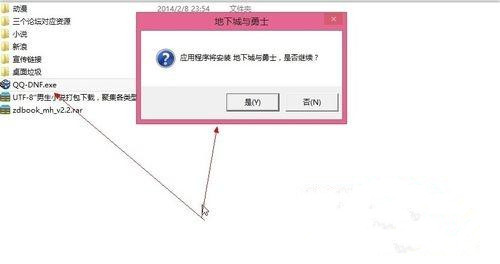 [系统教程]Win7系统解压压缩包出现“请求的操作需要提升”怎么办？