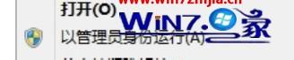 [系统教程]Win7系统解压压缩包出现“请求的操作需要提升”怎么办？