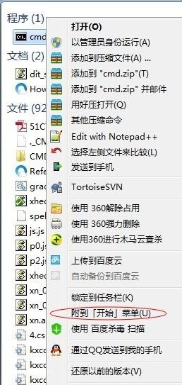 [系统教程]Win7系统运行dos命令提示请求的操作需要提升怎么办？