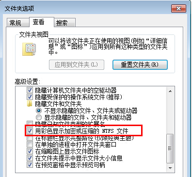 [系统教程]Win7旗舰版桌面文件名变蓝色怎么办？