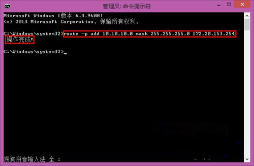 [系统教程]Win7系统如何使用dos命令添加静态路由？