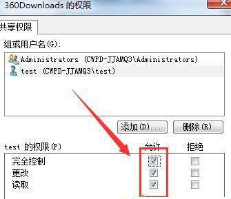 [系统教程]Win7系统共享访问权限怎么设置？