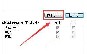 [系统教程]Win7系统共享访问权限怎么设置？