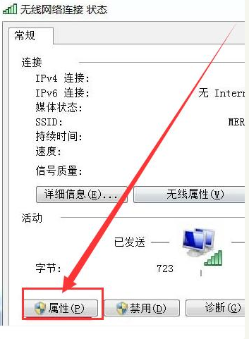 [系统教程]Win7电脑无线网络连接不见了怎么办？