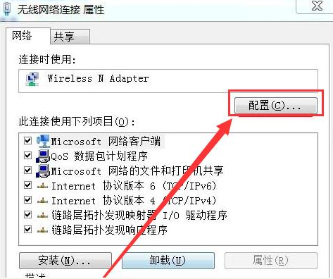 [系统教程]Win7电脑无线网络连接不见了怎么办？