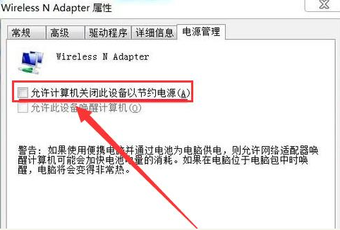 [系统教程]Win7电脑无线网络连接不见了怎么办？