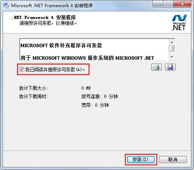 [系统教程]Win7旗舰版应用程序初始化失败错误代码0xc0000135怎么解决？