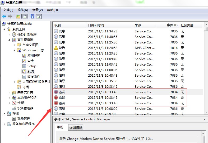 [系统教程]Win7旗舰版0x0000007f蓝屏怎么处理？