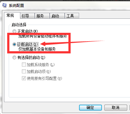 [系统教程]Win7旗舰版0x0000007f蓝屏怎么处理？