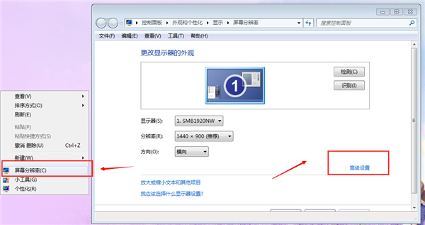 [系统教程]Win7旗舰版分辨率不能调整怎么办？