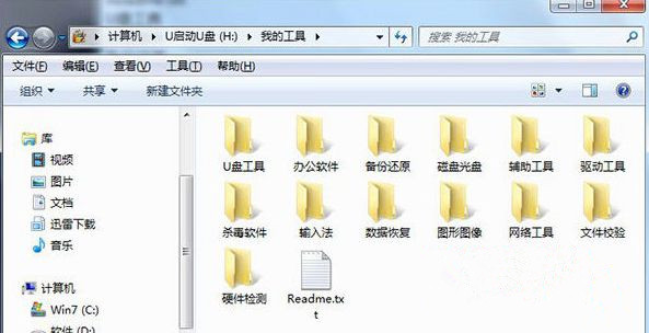 [系统教程]Win7纯净版系统如何利用dos命令批量提取文件名？