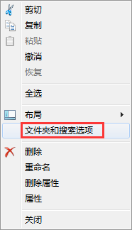 [系统教程]Windows7系统怎么隐藏或取消隐藏文件夹？