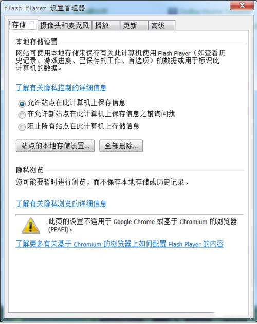 [系统教程]Win7系统网页视频无法播放怎么解决？