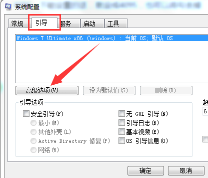 [系统教程]Win7旗舰版32位系统支持多大内存？