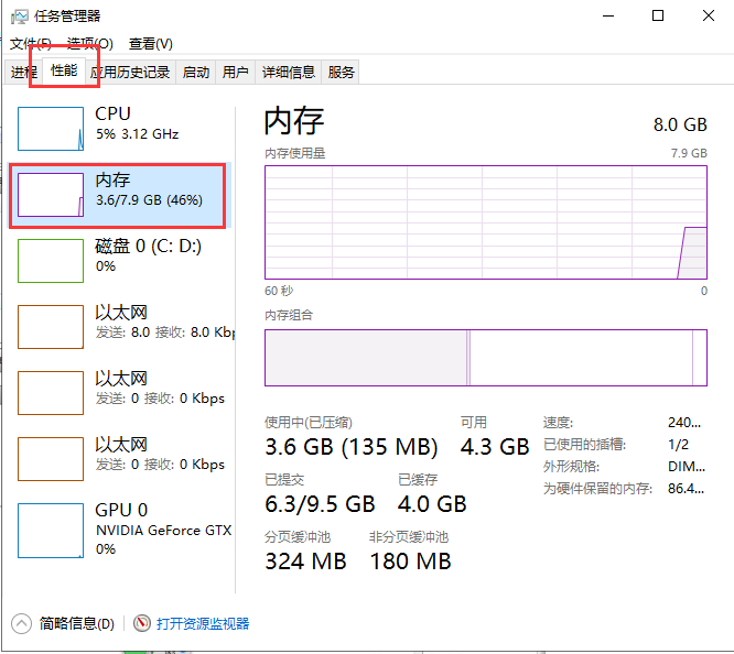 [系统教程]Win7旗舰版32位系统支持多大内存？