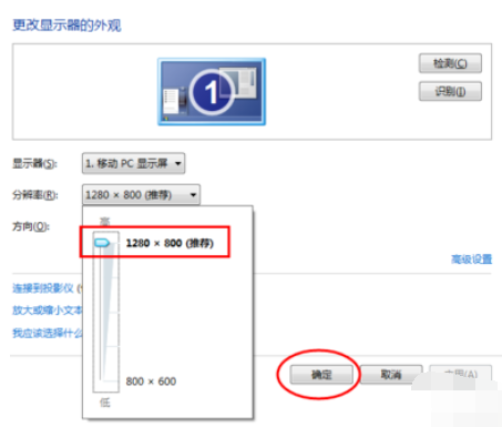 [系统教程]Win7旗舰版游戏无法全屏显示怎么回事？