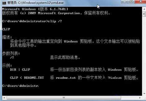 [系统教程]Win7旗舰版剪切板怎么打开？