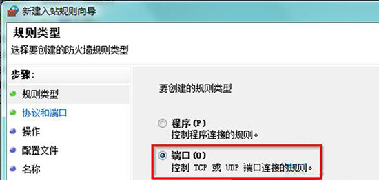 [系统教程]Win7旗舰版snmp协议端口怎么开启？