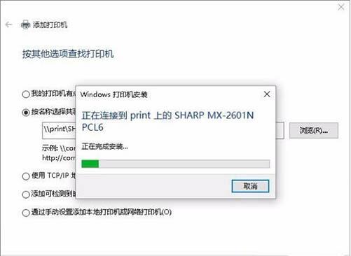 [系统教程]Win7旗舰版连接打印机失败错误0x00000002如何解决？