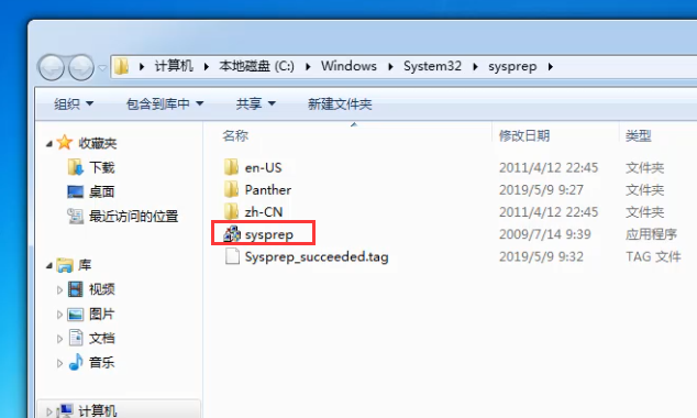 [系统教程]Win7旗舰版系统怎么恢复出厂设置？