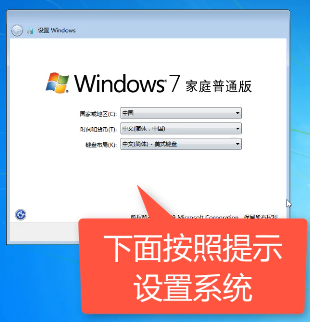 [系统教程]Win7旗舰版系统怎么恢复出厂设置？