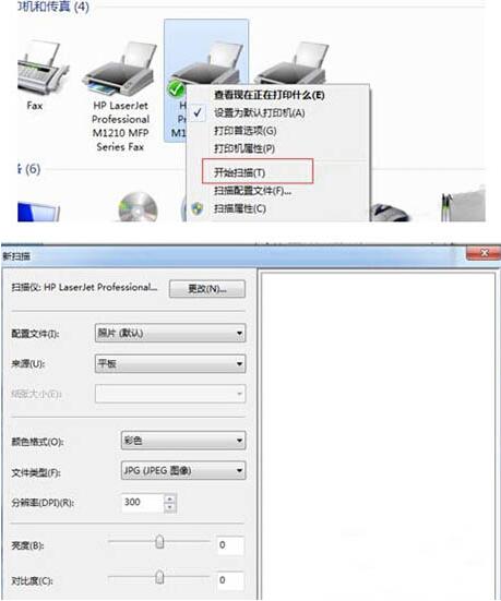 [系统教程]Win7旗舰版打印机扫描文件到电脑怎么操作？