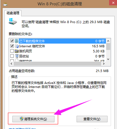 [系统教程]Win7电脑c盘空间越来越小怎么办？