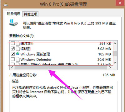 [系统教程]Win7电脑c盘空间越来越小怎么办？