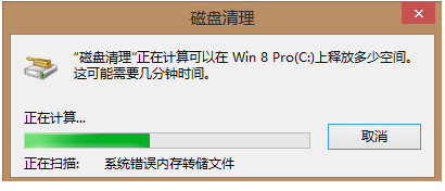 [系统教程]Win7电脑c盘空间越来越小怎么办？