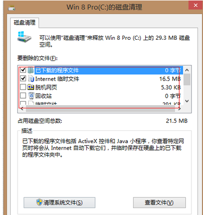 [系统教程]Win7电脑c盘空间越来越小怎么办？