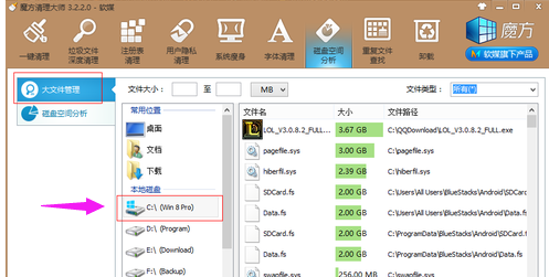 [系统教程]Win7电脑c盘空间越来越小怎么办？