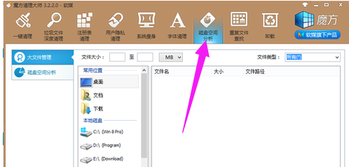 [系统教程]Win7电脑c盘空间越来越小怎么办？