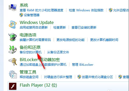 [系统教程]Win7电脑怎么恢复出厂设置？教你一招快速将电脑恢复出厂设置