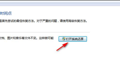 [系统教程]Win7电脑怎么恢复出厂设置？教你一招快速将电脑恢复出厂设置