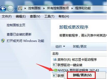 [系统教程]如何卸载Win7系统显卡驱动？