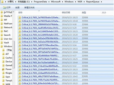 [系统教程]Win7旗舰版中reportqueue文件夹怎么删？