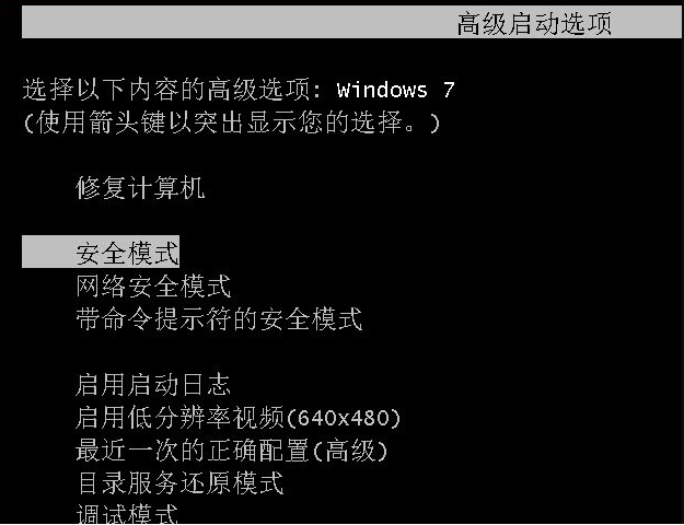 [系统教程]Win7电脑如何使用安全模式一键恢复系统？