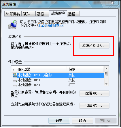 [系统教程]Win7电脑如何使用安全模式一键恢复系统？