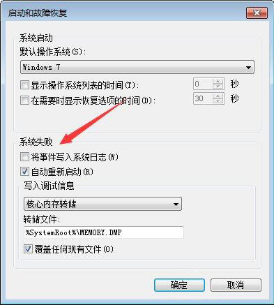 [系统教程]Win7旗舰版中reportqueue文件夹怎么删？