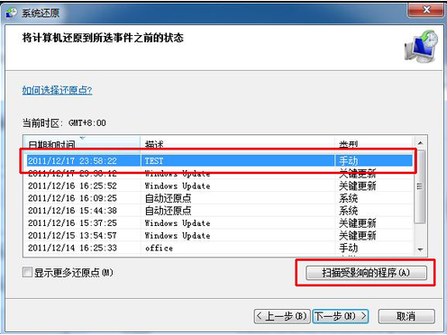 [系统教程]Win7电脑如何使用安全模式一键恢复系统？