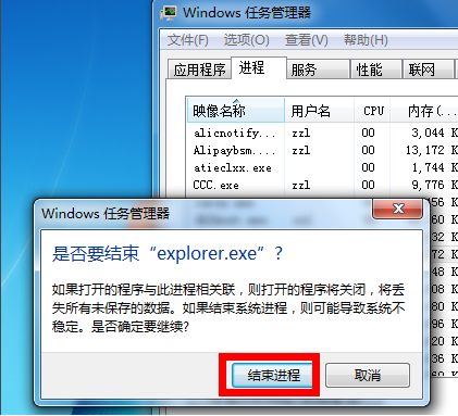 [系统教程]Win7电脑声音图标没有了怎么办？Win7电脑声音图标消失解决办法