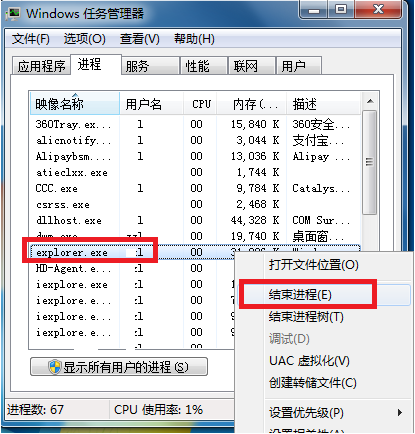 [系统教程]Win7电脑声音图标没有了怎么办？Win7电脑声音图标消失解决办法